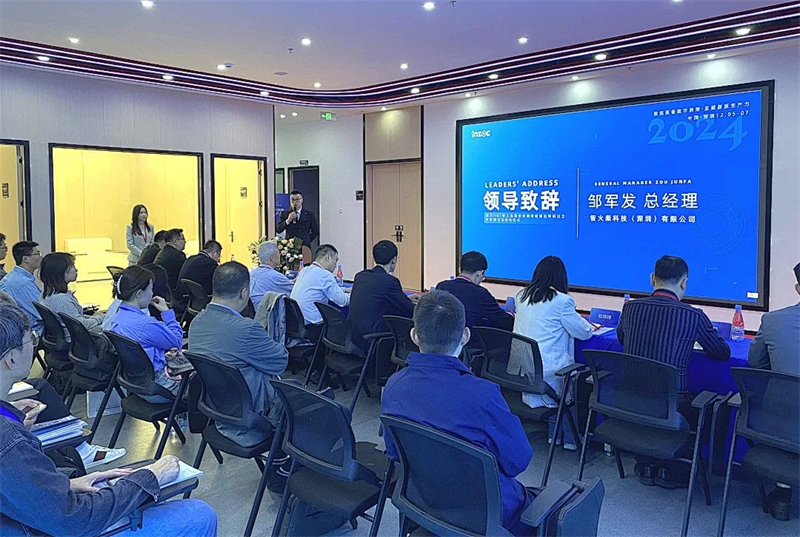 IIoT装备安全润滑运维研讨会暨特聘专家签约仪式在智火柴总部成功举行