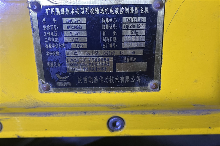 制浆与造纸厂油液在线监测的内容