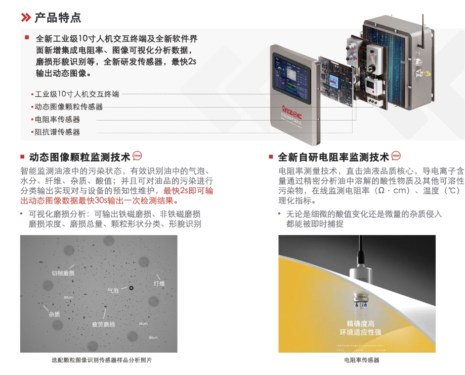 油液在线监测系统,实时预警油品异常