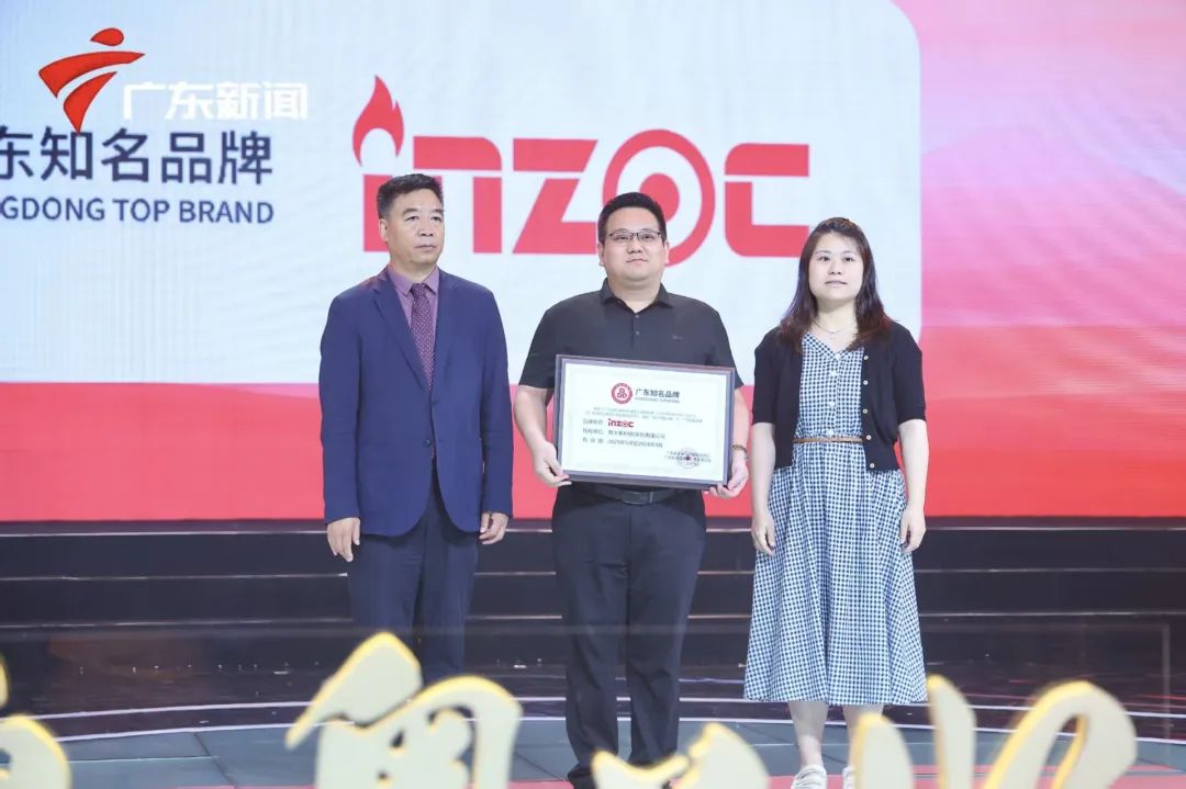 INZOC获评“广东知名品牌”，荣登5.10 中国品牌日晚会图3
