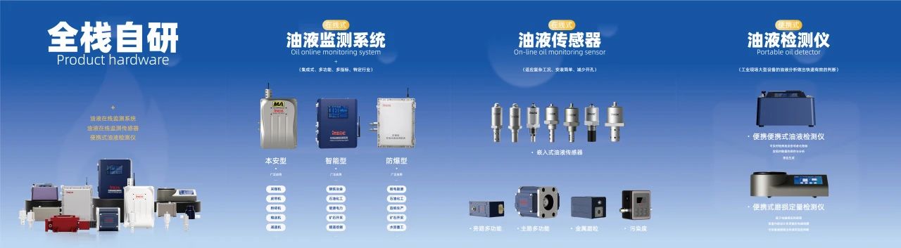 INZOC智火柴合作伙伴招募令：邀您共建工业设备健康润滑生态圈图4