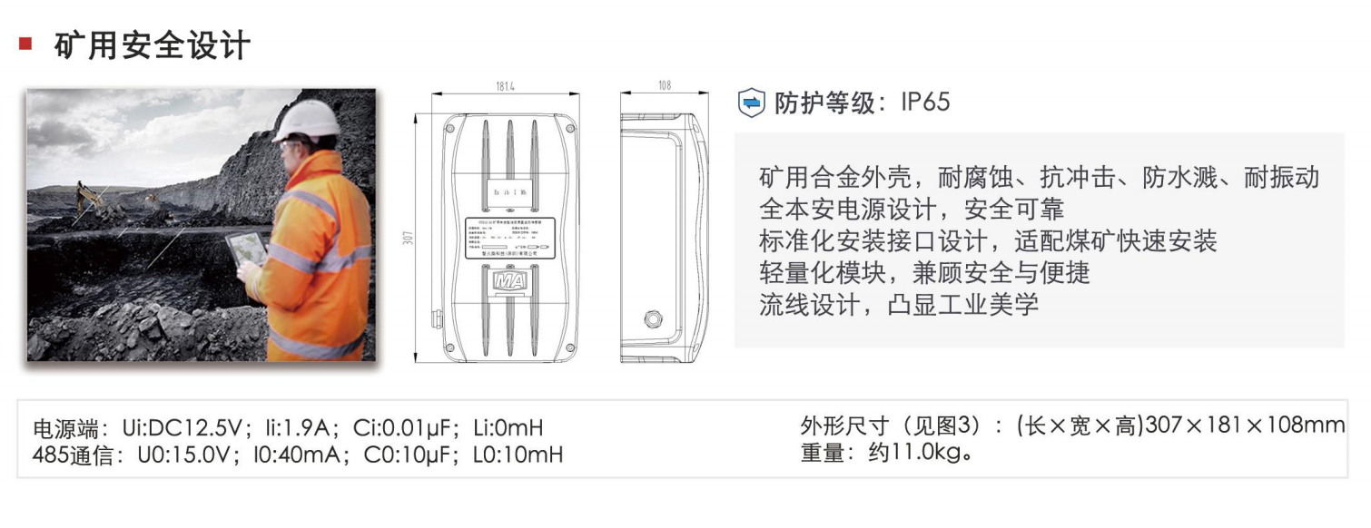 国精产品一区一区二区 矿用本安型油液质量监测传感器-煤矿设备智能守护专家图2