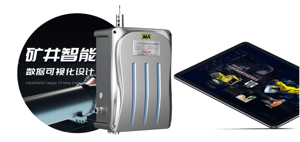 矿用本安型油液质量监测传感器-煤矿设备智能守护专家