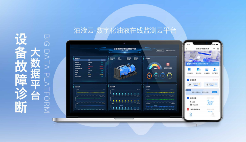 国外精品三级操逼影视 在线油液监测系统：提升设备可靠性的智能解决方案图2