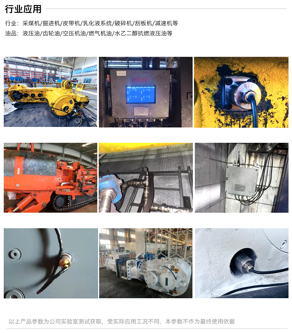 国精产品一区一区二区 煤矿设备多点润滑在线监测方案：多路传感数据融合故障诊断预警图10