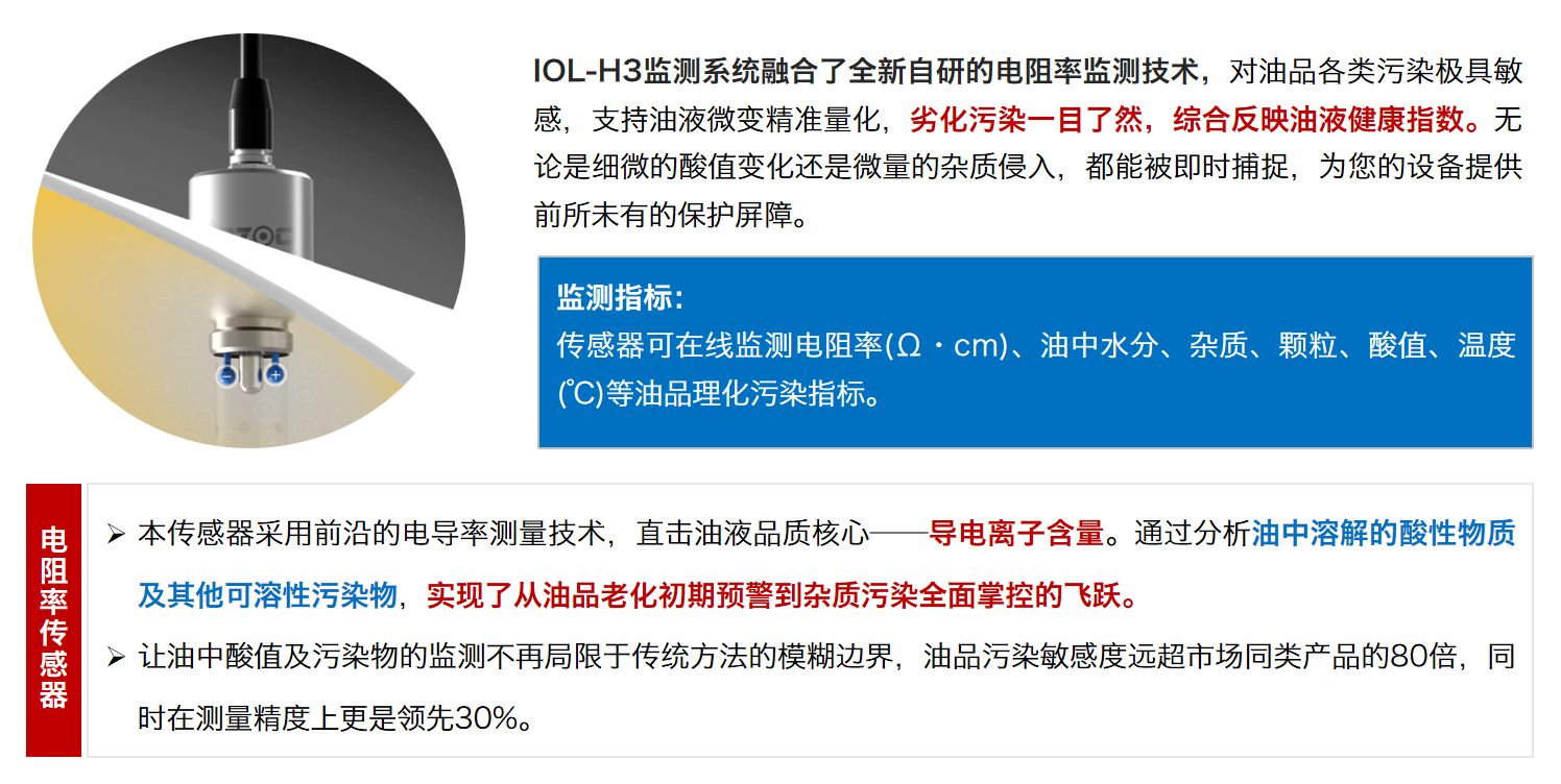 国精产品一区一区二区 油品电导率与电阻率：工业设备润滑安全的关键指标解析4